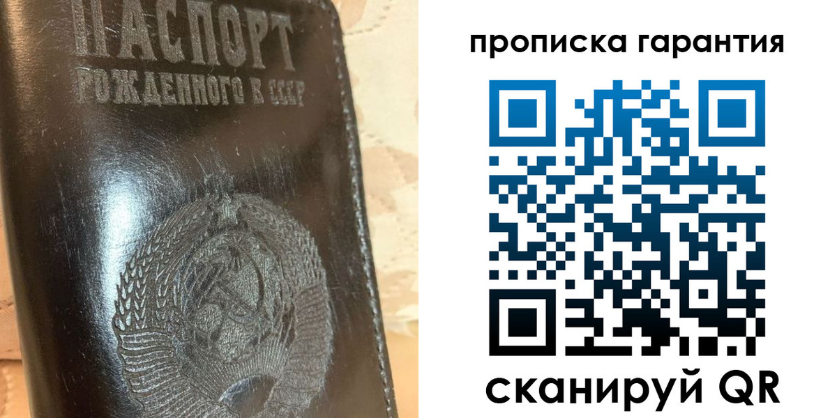 временная регистрация законно в Советске