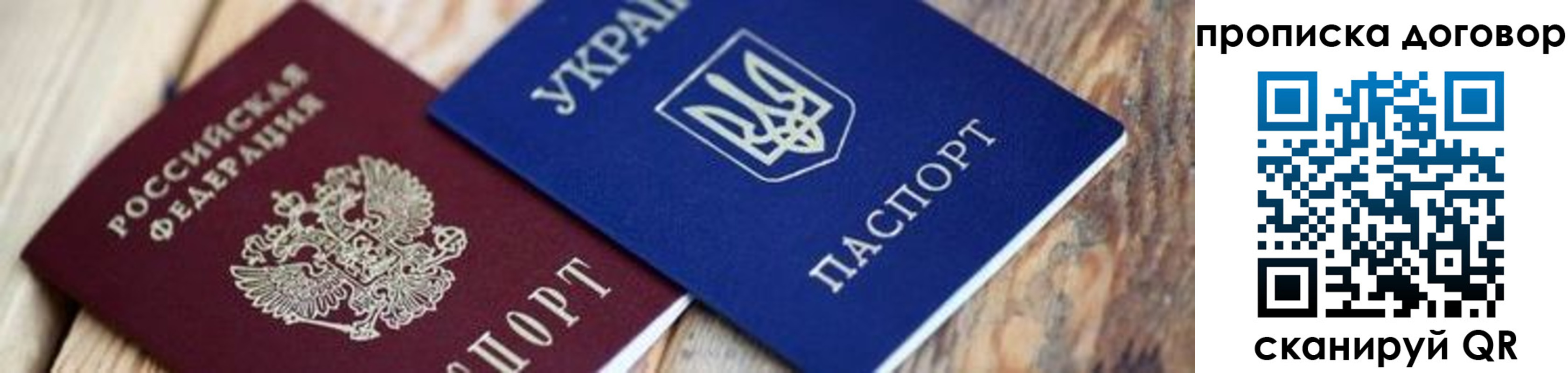 временная регистрация для школы в Советске