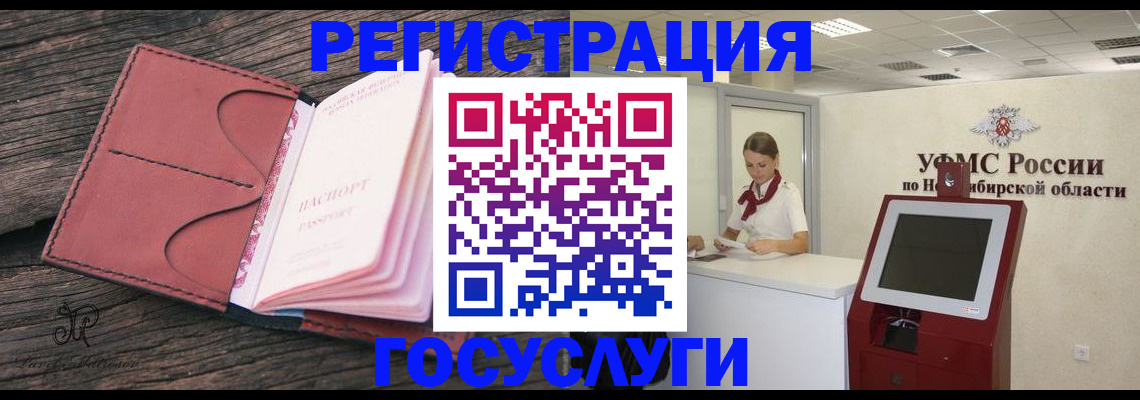 прописка иностранных граждан в Советске